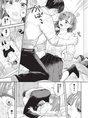 COMIC BAVEL 2025年4月号 [中国翻訳] [無修正] [DL版]_109