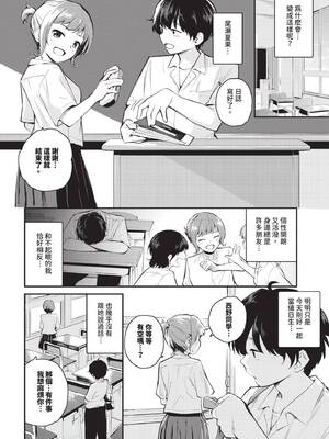 COMIC BAVEL 2025年4月号 [中国翻訳] [無修正] [DL版]_296