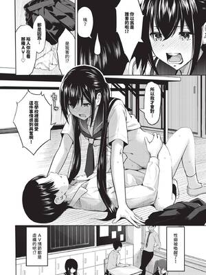 COMIC BAVEL 2025年4月号 [中国翻訳] [無修正] [DL版]_444