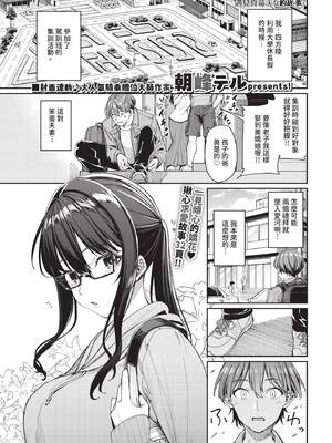 COMIC BAVEL 2025年4月号 [中国翻訳] [無修正] [DL版]_015