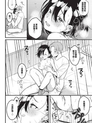 COMIC BAVEL 2025年4月号 [中国翻訳] [無修正] [DL版]_552