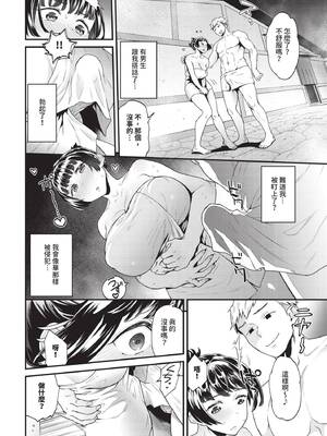 COMIC BAVEL 2025年4月号 [中国翻訳] [無修正] [DL版]_414