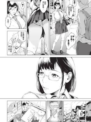 COMIC BAVEL 2025年4月号 [中国翻訳] [無修正] [DL版]_340