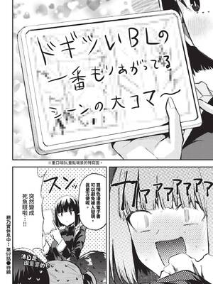 COMIC BAVEL 2025年4月号 [中国翻訳] [無修正] [DL版]_578