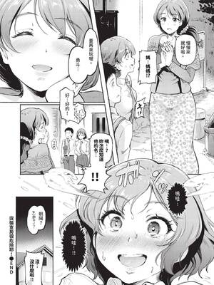 COMIC BAVEL 2025年4月号 [中国翻訳] [無修正] [DL版]_386