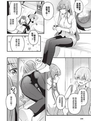 COMIC BAVEL 2025年4月号 [中国翻訳] [無修正] [DL版]_230