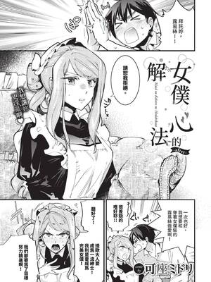 COMIC BAVEL 2025年4月号 [中国翻訳] [無修正] [DL版]_167