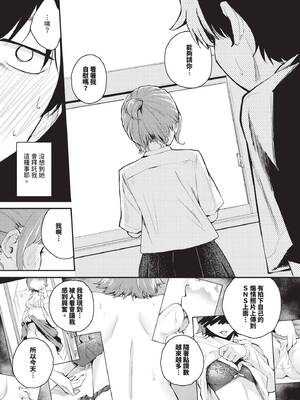 COMIC BAVEL 2025年4月号 [中国翻訳] [無修正] [DL版]_297