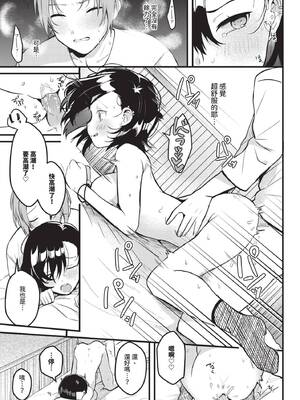 COMIC BAVEL 2025年4月号 [中国翻訳] [無修正] [DL版]_547