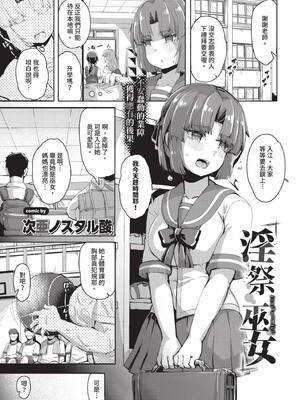 COMIC BAVEL 2025年4月号 [中国翻訳] [無修正] [DL版]_555