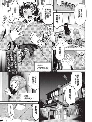 COMIC BAVEL 2025年4月号 [中国翻訳] [無修正] [DL版]_407