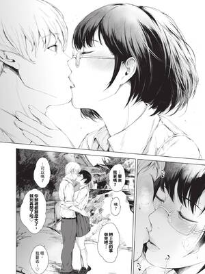 COMIC BAVEL 2025年4月号 [中国翻訳] [無修正] [DL版]_352