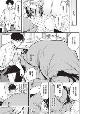 COMIC BAVEL 2025年4月号 [中国翻訳] [無修正] [DL版]_051