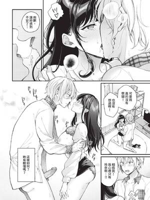 COMIC BAVEL 2025年4月号 [中国翻訳] [無修正] [DL版]_280