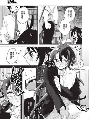 COMIC BAVEL 2025年4月号 [中国翻訳] [無修正] [DL版]_463