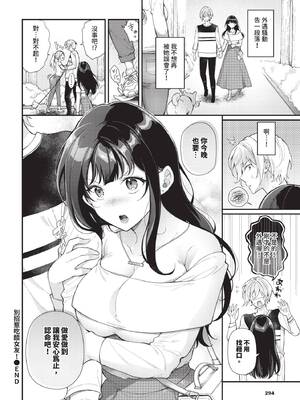 COMIC BAVEL 2025年4月号 [中国翻訳] [無修正] [DL版]_294