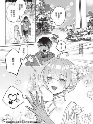 COMIC BAVEL 2025年4月号 [中国翻訳] [無修正] [DL版]_494