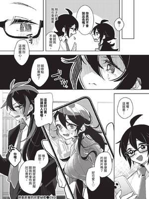 COMIC BAVEL 2025年4月号 [中国翻訳] [無修正] [DL版]_474