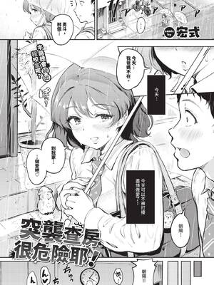 COMIC BAVEL 2025年4月号 [中国翻訳] [無修正] [DL版]_367