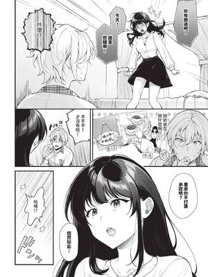 COMIC BAVEL 2025年4月号 [中国翻訳] [無修正] [DL版]_272