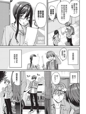 COMIC BAVEL 2025年4月号 [中国翻訳] [無修正] [DL版]_017