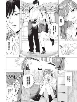 COMIC BAVEL 2025年4月号 [中国翻訳] [無修正] [DL版]_098