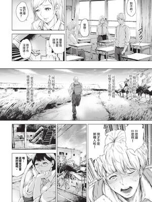 COMIC BAVEL 2025年4月号 [中国翻訳] [無修正] [DL版]_348