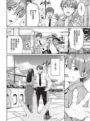 COMIC BAVEL 2025年4月号 [中国翻訳] [無修正] [DL版]_022