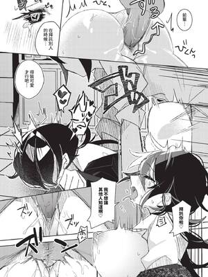 COMIC BAVEL 2025年4月号 [中国翻訳] [無修正] [DL版]_472