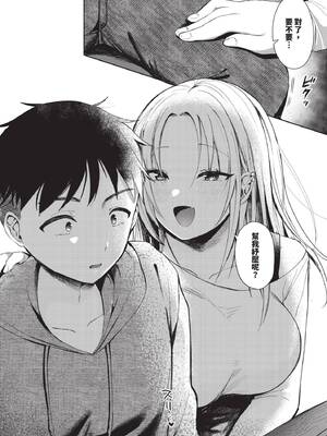 COMIC BAVEL 2025年4月号 [中国翻訳] [無修正] [DL版]_500