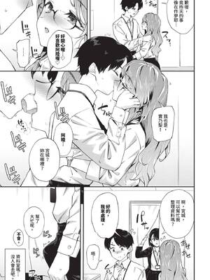 COMIC BAVEL 2025年4月号 [中国翻訳] [無修正] [DL版]_127