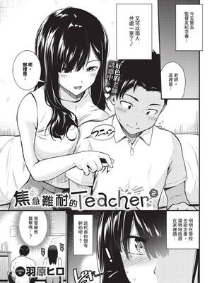 COMIC BAVEL 2025年4月号 [中国翻訳] [無修正] [DL版]_157