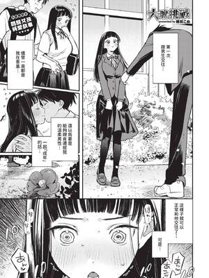 COMIC BAVEL 2025年4月号 [中国翻訳] [無修正] [DL版]_047