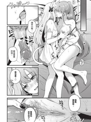 COMIC BAVEL 2025年4月号 [中国翻訳] [無修正] [DL版]_236