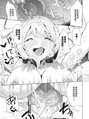 COMIC BAVEL 2025年4月号 [中国翻訳] [無修正] [DL版]_403