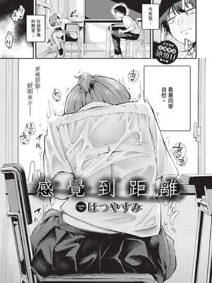 COMIC BAVEL 2025年4月号 [中国翻訳] [無修正] [DL版]_295