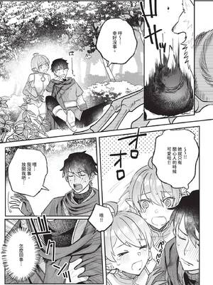 COMIC BAVEL 2025年4月号 [中国翻訳] [無修正] [DL版]_478