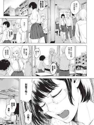 COMIC BAVEL 2025年4月号 [中国翻訳] [無修正] [DL版]_347