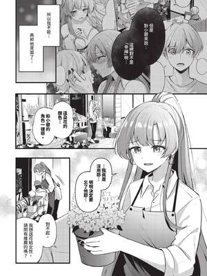 COMIC BAVEL 2025年4月号 [中国翻訳] [無修正] [DL版]_226