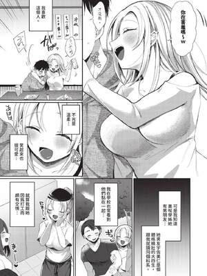 COMIC BAVEL 2025年4月号 [中国翻訳] [無修正] [DL版]_497