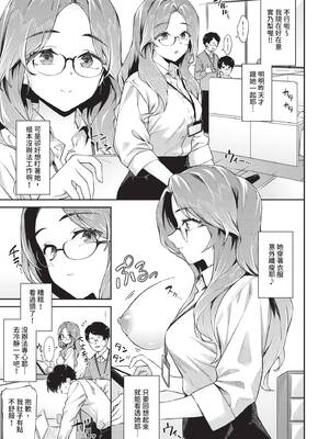 COMIC BAVEL 2025年4月号 [中国翻訳] [無修正] [DL版]_125