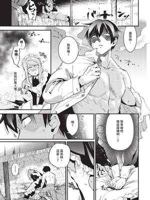 COMIC BAVEL 2025年4月号 [中国翻訳] [無修正] [DL版]_169