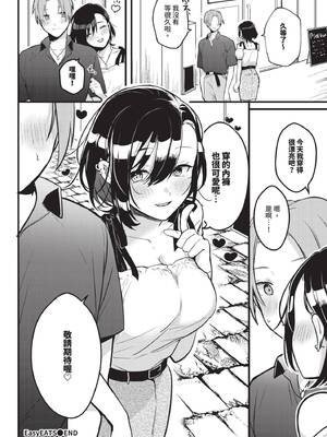 COMIC BAVEL 2025年4月号 [中国翻訳] [無修正] [DL版]_554