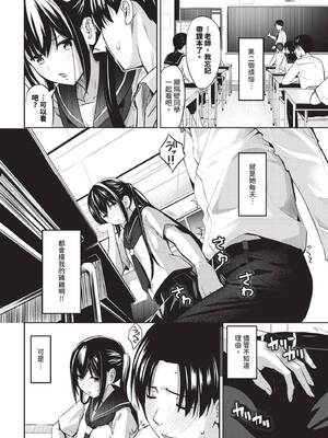 COMIC BAVEL 2025年4月号 [中国翻訳] [無修正] [DL版]_432