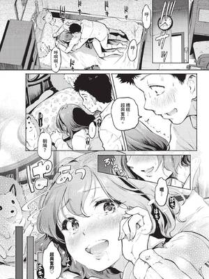 COMIC BAVEL 2025年4月号 [中国翻訳] [無修正] [DL版]_378