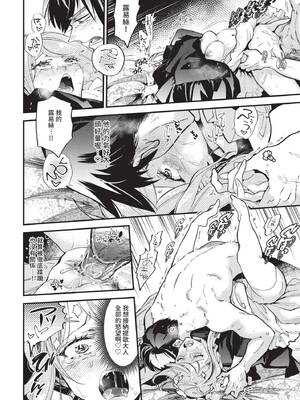 COMIC BAVEL 2025年4月号 [中国翻訳] [無修正] [DL版]_174