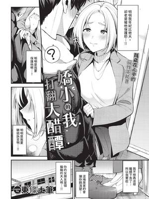 COMIC BAVEL 2025年4月号 [中国翻訳] [無修正] [DL版]_248