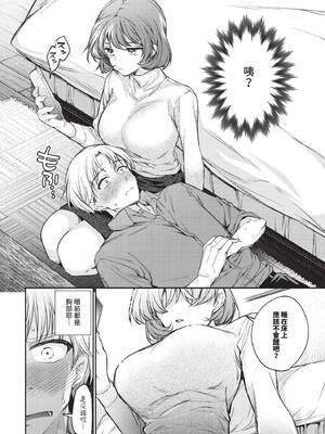 COMIC BAVEL 2025年4月号 [中国翻訳] [無修正] [DL版]_078