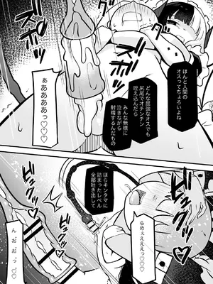 [ぱ～みっしょん (ざんどろ)] サキュバスのお宿にご用心～サキュバスに締め上げられてオチン〇ンからレベルを搾り取られるお話～_14