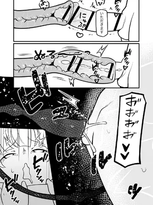 [ぱ～みっしょん (ざんどろ)] サキュバスのお宿にご用心～サキュバスに締め上げられてオチン〇ンからレベルを搾り取られるお話～_12